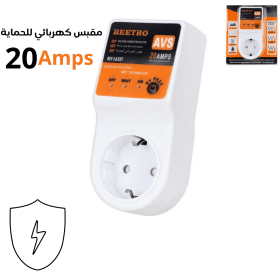 مقبس حماية من تقلبات التيار الكهربائي 20أمبير Beetro LA337