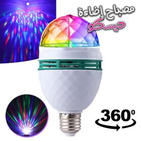 Lampe de scène rotative 360° Jeux De Lumière Multi Couleur Led Pour Fête
