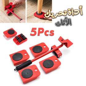 طقم 5 قطع ناقل ومحرك للأثاث بقوة حمل 150 كغ transmission set 5Pcs for furniture 150KG