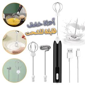 Milk shake et batteur à oeufs électrique USB Rechargeable