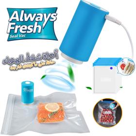 جهاز تفريغ وشفط الهواء من أكياس حفظ الطعام-Always Fresh Machine De Scellage Portable Avec 5 Sacs
