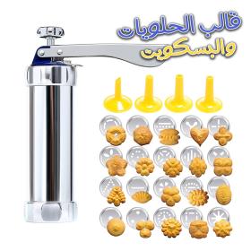 Machine à Biscuit Avec 14 Moules