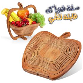 Panie Fruits magique pliable en bambou