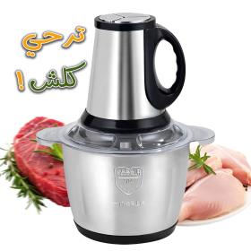 Hachoir à viande électrique 3L en acier inoxydable