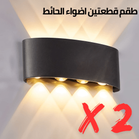 PACK 2 PCS - Applique Murale LED 8W D’Éclairage Extérieur 4 Lampes en PP