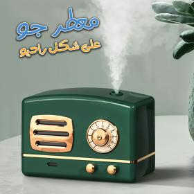 Humidificateur d'air Portable en forme Radio vintage