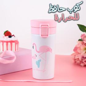 Flamingo Thermos pour tasses à café de 380ML en acier inoxydable