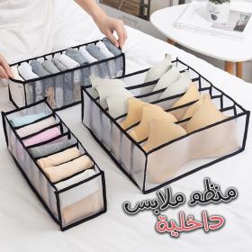 Organisateur de Sous-Vêtement Transparent 3PCS dans Tiroirs Stockage Placard Idéal