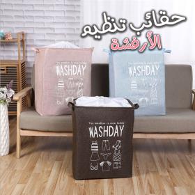 Panier à linge de grande capacité pliable pour vêtements couette, vêtements sales pour salle de bain moderne