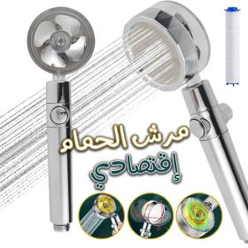 Pommeau de Douche avec Ventilateur Économie pour Salle de Bains Débit 360 Degrés Rotation