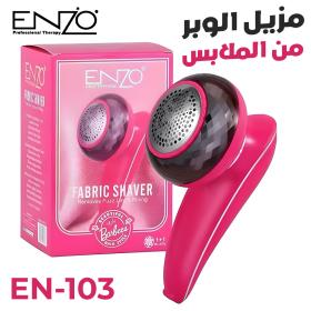 Éliminateur de peluches Rechargeable Pour Vêtements