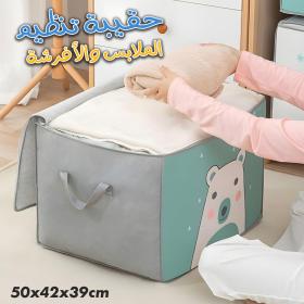 Sac de rangement Pliable pour vêtements à motifs de dessins animés