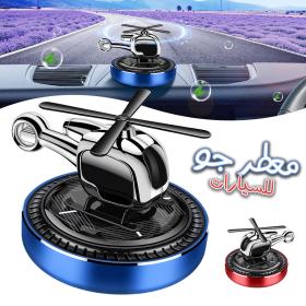 Désodorisant solaire en forme d'hélicoptère pour voiture