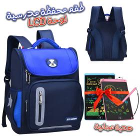 Sac à Dos d’école primaire et Tablet LCD pour Enfants Cadeau - Bleu