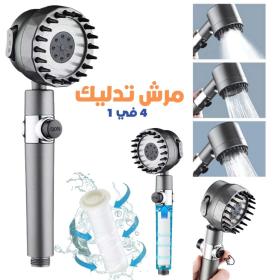 Pommeau de douche haute pression réglable 