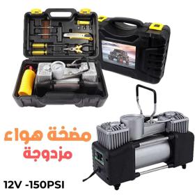 Commppresseuuuur avec Kit de réparation 12V -150PSI – مضخة هواء  مع أدوات التصليح