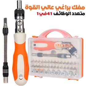 Tournevis à Cliquet Multifonction Haute Résistance 41en1– مفك براغي متعدد الوظائف عالي القوة