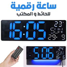 Horloge Numérique Murale et Table LED à Éclairage Bleu Inférieur – ساعة رقمية للحائط و المكتب بإضاءة سفلية زرقاء