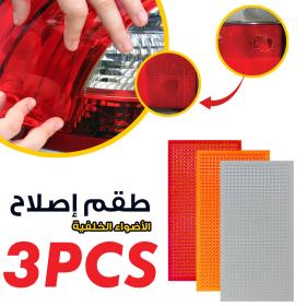 🔥راه تخفيييض🔥Kit de réparation adhesif Pour feux arrière