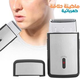 Rasssoiiiiir Électrique Portable – ماكينة حلاقة كهربائية محمولة