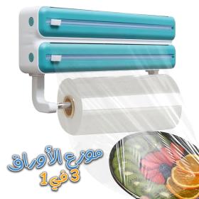 SI🔥Distributeur Porte-rouleaux De Papier 3 En 1 Pour Cuisine