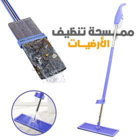 Balai à Pulvérisation Auto-nettoyant et à Essorage ممسحة رش ذاتية التنظيف والعصر