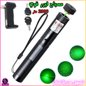 🔥Laaa-ser Puissant Multifonctions 2000 Mètres 