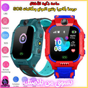 🔥Montre intelligente pour Enfants Localisation Tracker SOS appel caméra étanche Ip67
