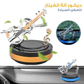 Diffuseur de Parfuu-uum  pour voiture aspect violon rotatif – موزع العطر في السيارة