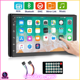 🔥DVD MP5 et Autoradio 7 Pouces Tactiile Bluetooth V2