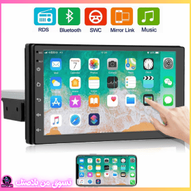 🔥DVD MP5 et Autoradiio 7 Pouces Tactile Bluetooth V2