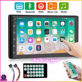 🔥DVD MP5 et Autoradiiio 7 Pouces Tactile Bluetooth V2