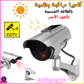 🔥Fausse Caméras de Vidéosurveiillance à énergie Solaire avec Clignotant Rouge LED