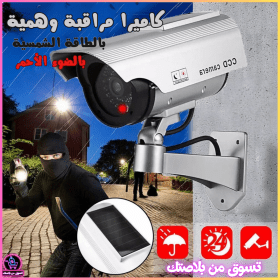 🔥Fausse Caméras de Vidéosurveillance à énergie Solaiire avec Cliignotant Rouge LED