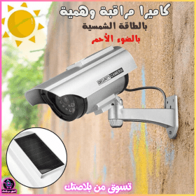 🔥Fausse Caméras de Viidéosurveillance à énergie Solaiire avec Clignotant Rouge LED