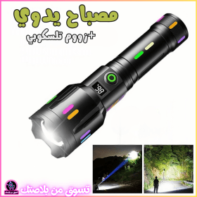 🔥Lampe de Poche LED à Zoom Télescopique avec Bandes Fluorescentes  مصباح يدوي مع زووم تلسكوبي
