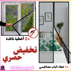 🔥Pack 2 Moustiquaires Pour Fenêtre et 1 Moustiquaire pour porte avec fermeture magnétique