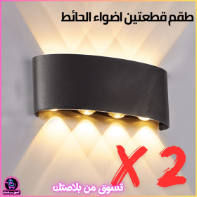 🔥PACK 2 PCS -- Applique Murale LED 8W D’Éclairage Extérieur 4 Lampes en PP