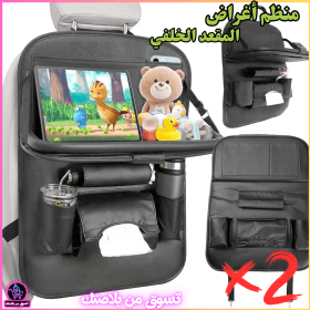 🔥PACK 2 PCS -Organisateur D’objets Pour Siege Arriere Pour Plus D’espace Avec Un Desiign Pratique 