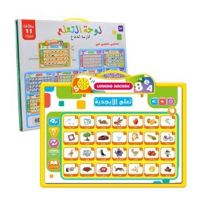 Tablette d’apprentissage Bilingue Arabe-anglais pour Enfants – لوحة تعلم الأبجدية باللغة الإنجليزية