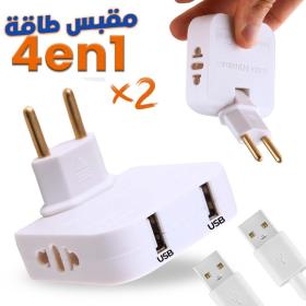 Pack 2 Multiprise Murale Plate Derrière Meuble avec USB – مقبس طاقة