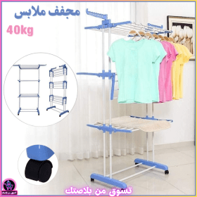 🔥 مجفف ملابس 40kg