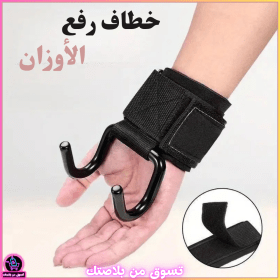 🔥Crochet de levage de charges  خطاف رفع الاوزان 