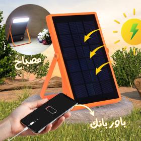 Metama Lampe Energie Solaire 3W + Powerbank (Batterie 3000Mah + Câble Usb)