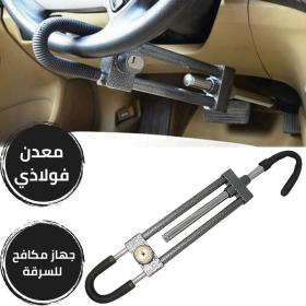 Serrure En Acier de Voiture AOTEMAN 16Mm - قفل مقود السيارة مصنوع من الفولاذ