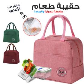 Penda Sac à Lunch isotherme Portable étanche – حقيبة غداء معزولة محمولة مقاومة للماء