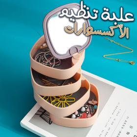 boîte de rangement pour bijoux multi-couches avec mirroir