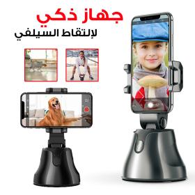 Support smartphone intelligente de suivi automatique 360 degrés